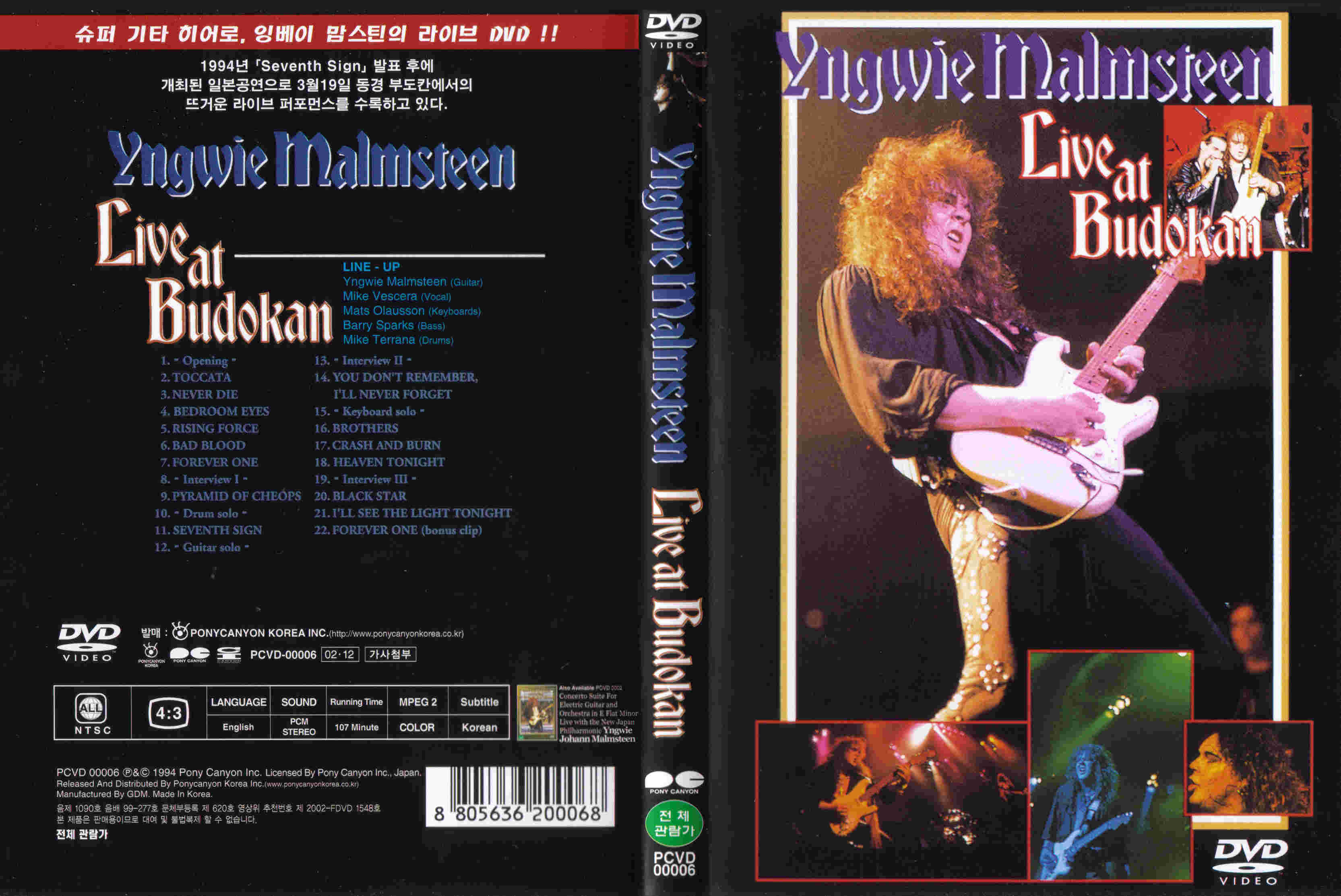 Yngwie Malmsteen Live At Budokan 94 : Front | DVD Covers | Cover